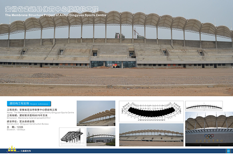 定遠(yuǎn)體育中心2.jpg 定遠(yuǎn)體育中心2.jpg